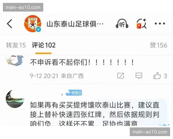 裁判报告制度仅限于最后两分钟,球迷呼吁公开全场判罚评估 裁判报告制度仅限于最后两分钟,球迷呼吁公开全场判罚评估